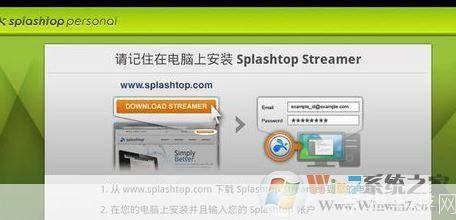 快速掌握 SplashTop Streamer: 无缝远程桌面操控指南