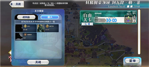 《命运之冠：指定主线之旅》