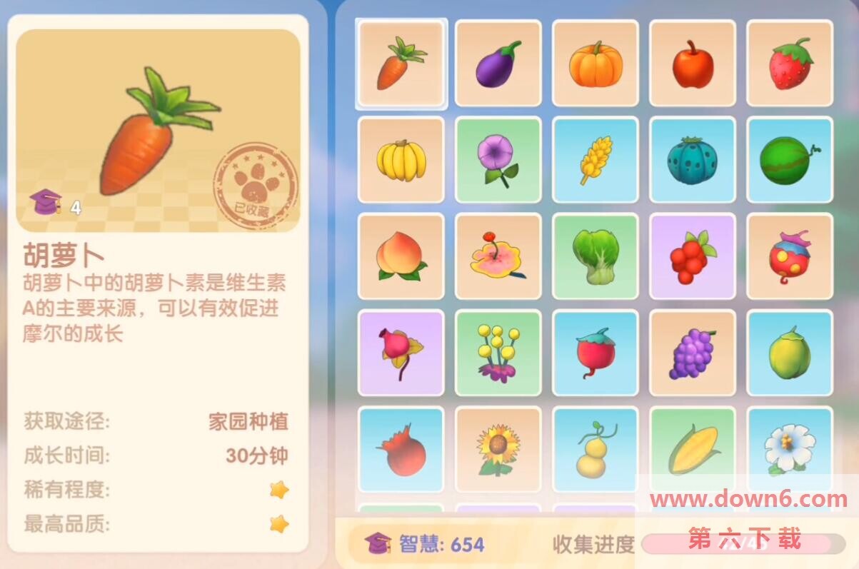 摩尔庄园手游特色胡萝卜菜谱大全