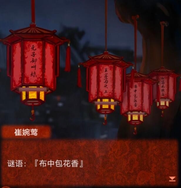 《纸嫁衣4中获取香囊的详细攻略》