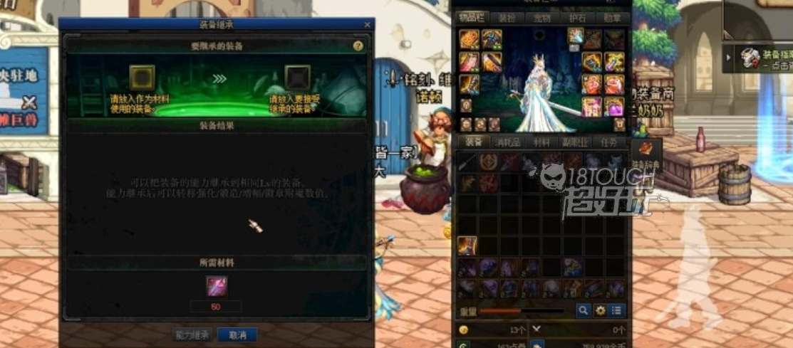 DNF装备传承：是否包含所有属性详解