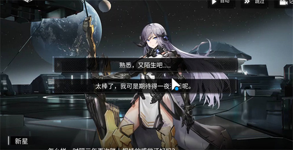 《银河境界线》战棋挑战赛攻略大全