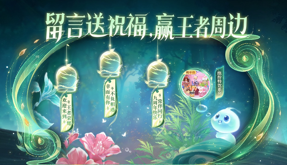 王者荣耀：九周年庆即将来袭，还能直售返场皮肤盘点，张飞瑶孙悟空有好消息