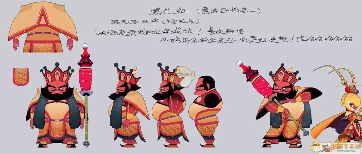 闹闹天宫画像