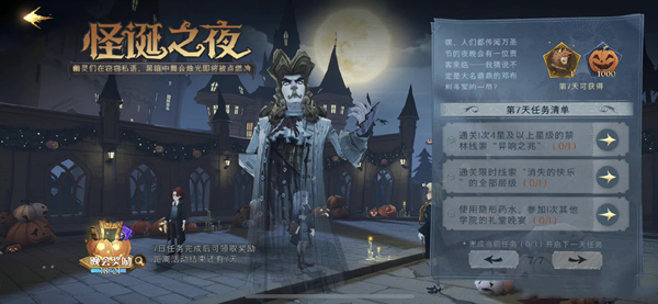 哈利波特魔法觉醒：怪诞之夜11.2版本攻略全解析