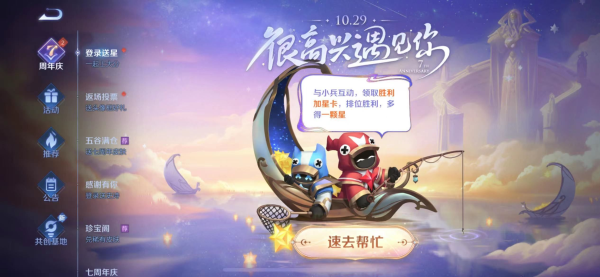 王者荣耀：轻松获取加星卡的独家攻略