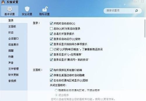 电脑QQ 2013 Nostalgia Guide