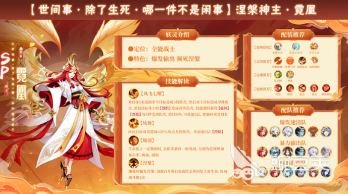 《神秘世界英雄实力盘点：天境传说排行榜揭晓》
