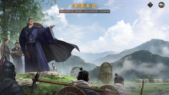 《率土之滨》2023五一假期与立夏庆典活动前瞻