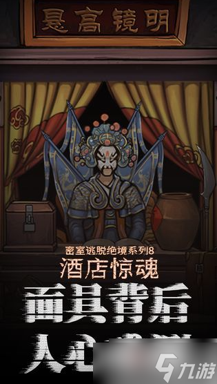 解密酒店密室逃脱：8号房间开锁攻略揭秘