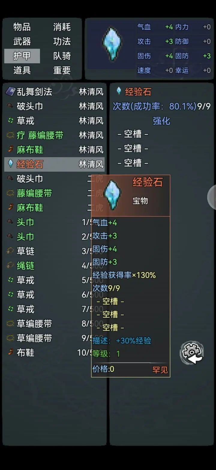 江湖冒险指南！新手入門就上手