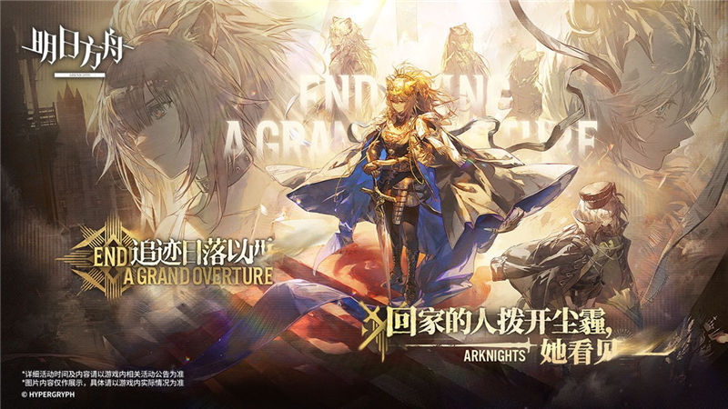 如何注销明日方舟账号指南
