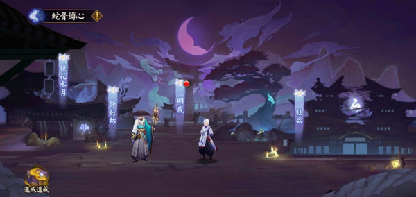 《阴阳师蛇骨缚心道成遗藏奖励兑换指南：全面攻略解析》