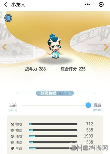 探索神秘之地：捕捉小龙人的秘密场所揭晓