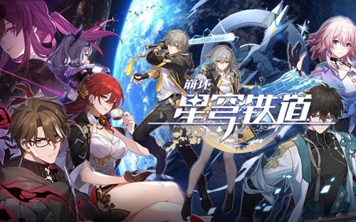 《崩坏星穹铁道》准备充分成就攻略解析