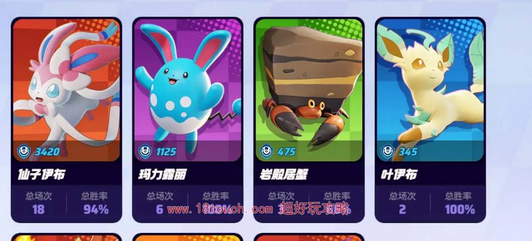 《宝可梦集结：新手入门宝可梦选择指南》