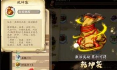 《乾坤袋属性获取指南：天地劫秘籍解析》