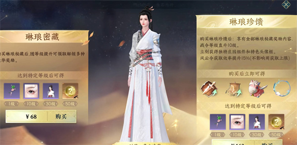 《逆水寒手游》月卡战令全面解析指南