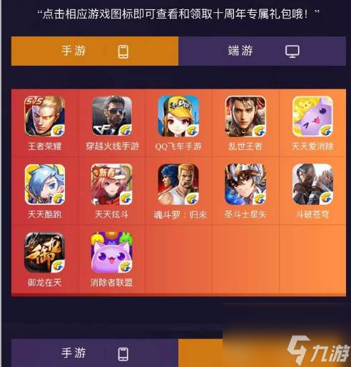 英雄联盟十周年盛典活动安排详述