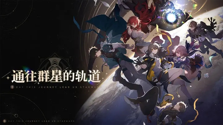 《崩坏星穹铁道》书内小纸条任务详细攻略解析