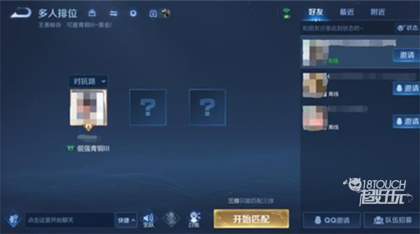 王者荣耀：如何设置好友置顶攻略详解