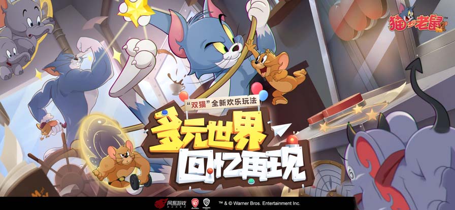 《探索金羽毛获取技巧：猫和老鼠游戏攻略解析》