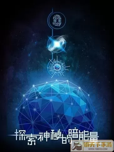 《物种起源》游戏下载