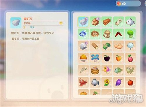 摩尔庄园手游银矿石获取全攻略
