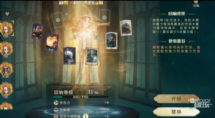 12月哈利波特魔法觉醒宝石获取量全面解析