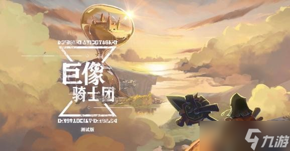 在巨像骑士团中高效利用血钻的技巧解析
