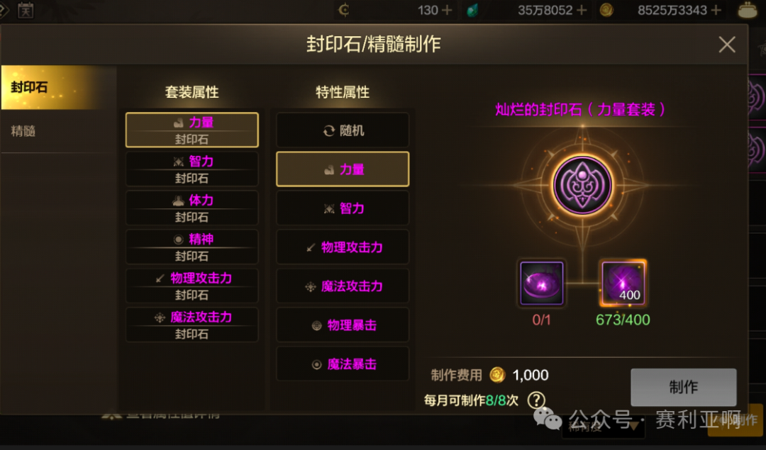 DNF手游：抗魔真翻倍了，全体玩家免费提升700抗魔，属性大提升