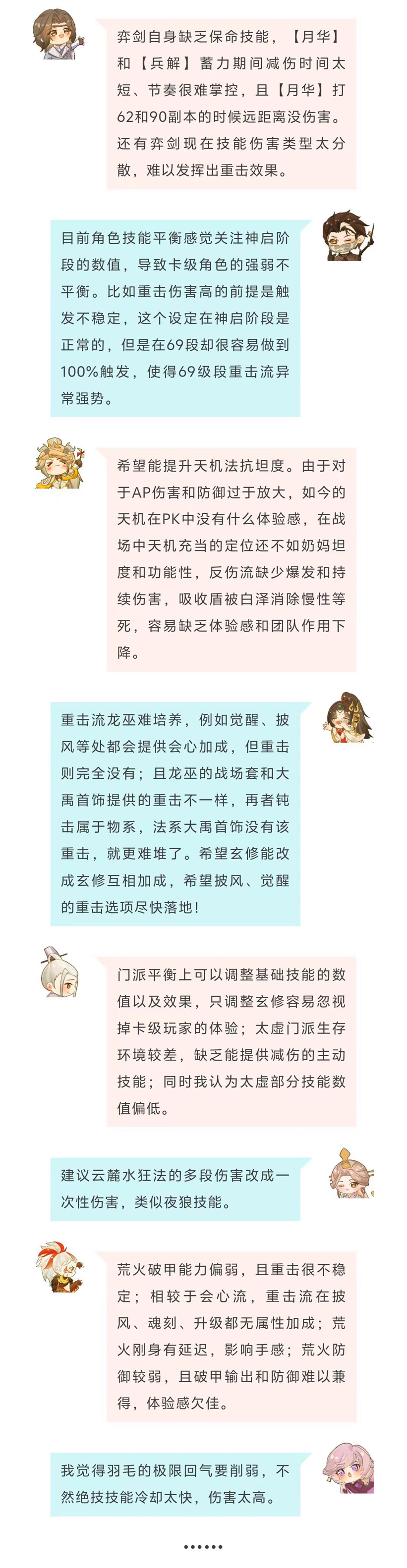 手游门派平衡调整前瞻：探索更多优化方向，共谋策略升级
