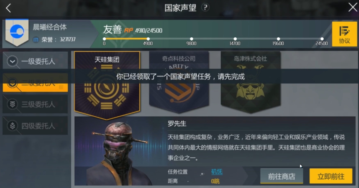 第二银河T2奖励获取攻略