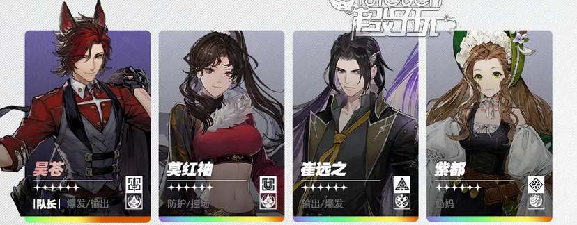 《火雷爆燃队阵容攻略：白荆回廊战术布局解析》