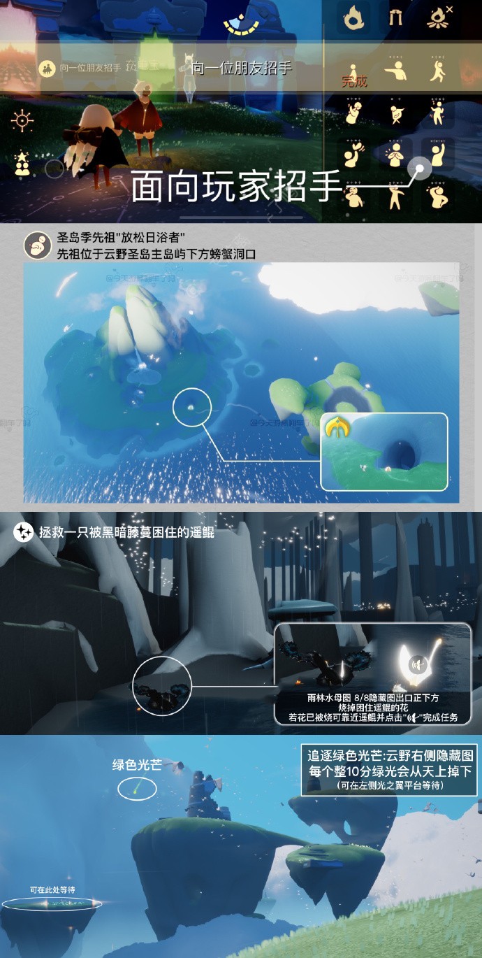 《光遇》8月11日每日任务解析与攻略2023