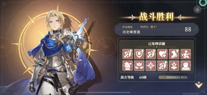 铃兰之剑：探索和平世界背后的噩梦难度阵容攻略