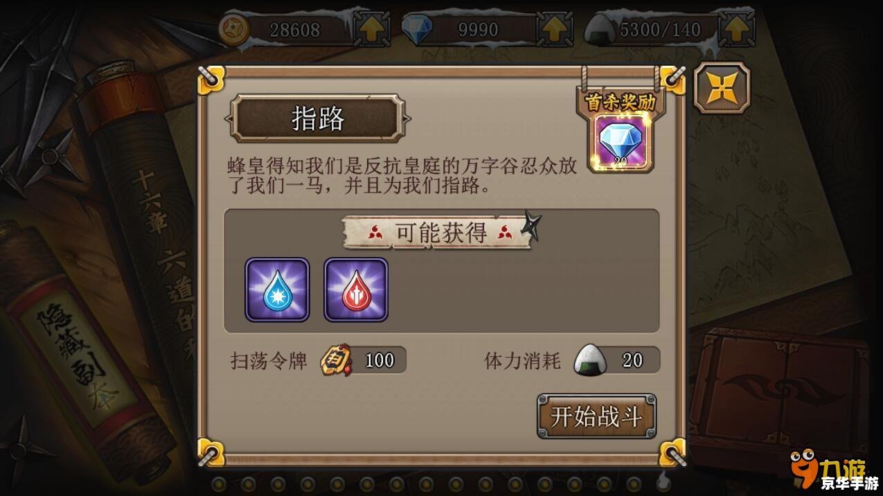 【英雄联萌传】深度攻略指南