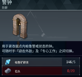幻兽帕鲁 佩戴指南 & 警钟妙招
