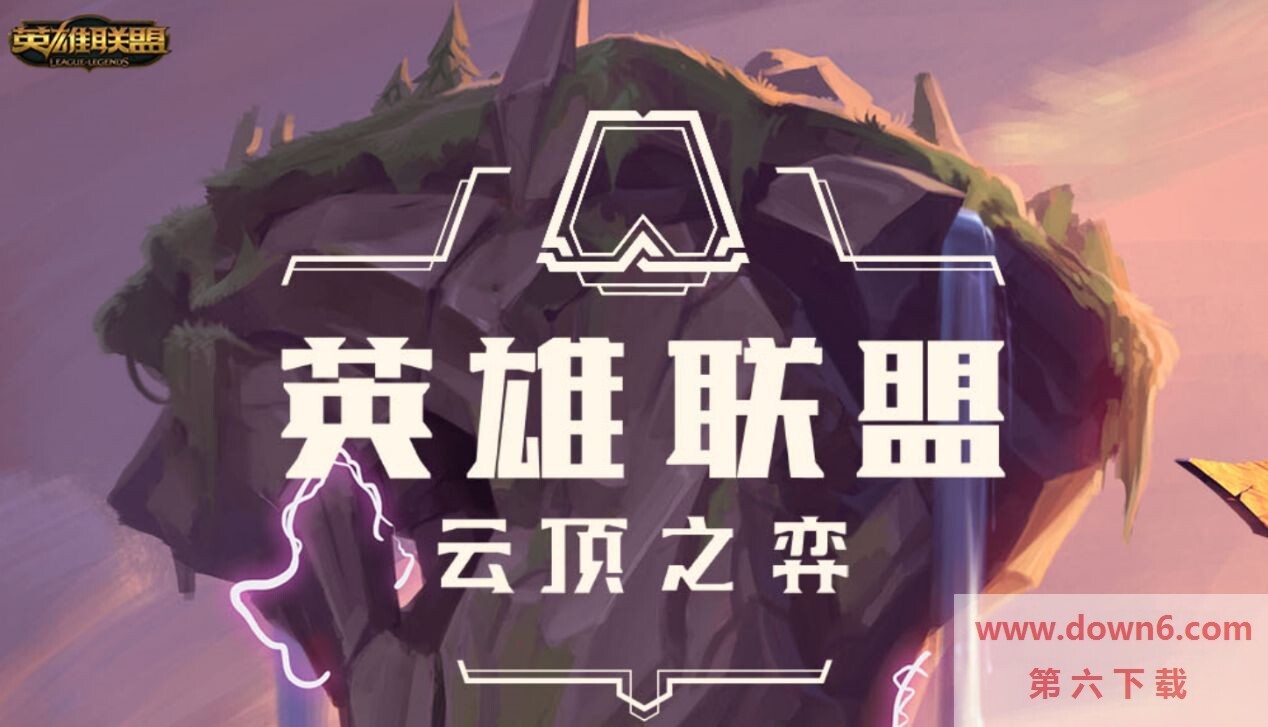 云顶之弈S6.5约德尔人阵容搭配技巧解析