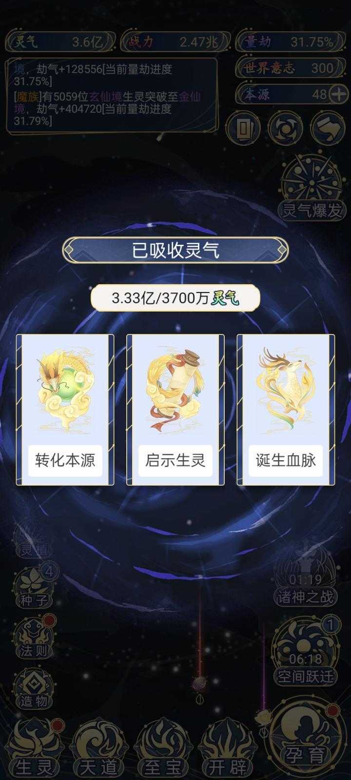《揭秘天道：独家最强游戏攻略解析》