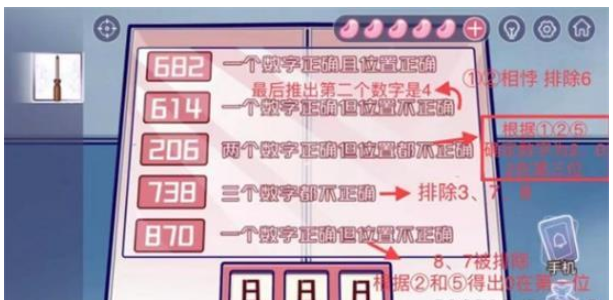 揭秘房间第五章：攻略全解密