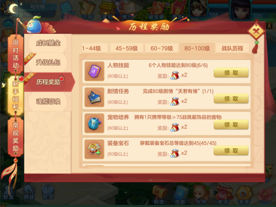 《梦想世界3》手游：体验高效自动寻路功能，畅游十二宫秘境