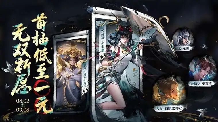 孙悟空双喜临门，至尊宝返场，大乔泳装皮肤美哭，女娲、赵云笑了