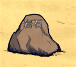 饥荒海滩 物资指南