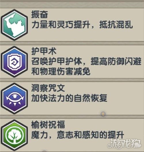 伊洛纳手游法师玩法攻略：实用魔法推荐