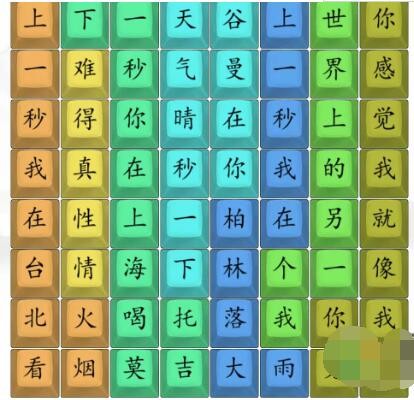 《汉字侦探游戏：探索另一种解谜技巧》