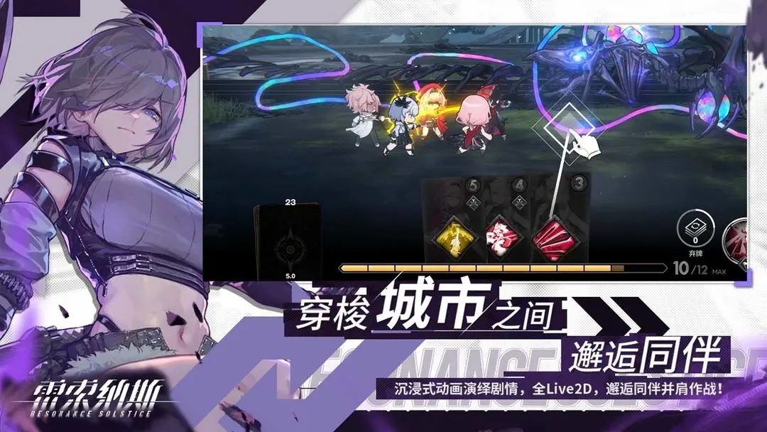 雷索纳斯共振玩法指南
