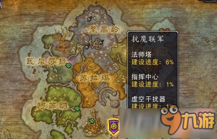 魔兽世界7.2版本抗魔联军声望获取指南