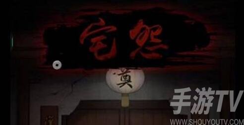 五角星宅怨攻略：高效通关指南