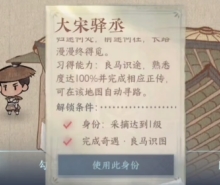 逆水寒手游开启自动寻路功能的教程